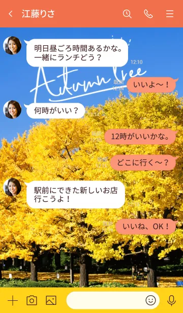 [LINE着せ替え] 秋 着せかえ Autumn treeの画像4