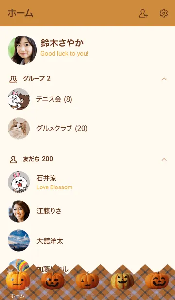 [LINE着せ替え] 秋 着せかえ Happy Halloweenの画像2