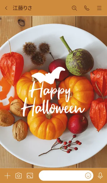 [LINE着せ替え] 秋 着せかえ Happy Halloweenの画像3