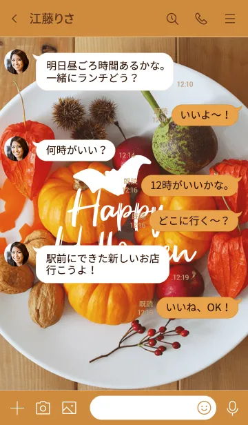 [LINE着せ替え] 秋 着せかえ Happy Halloweenの画像4