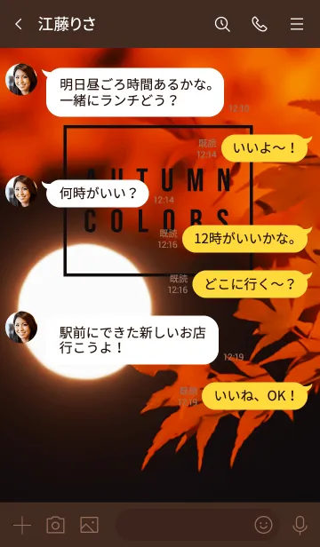 [LINE着せ替え] 秋 着せかえ Autumn colorsの画像4