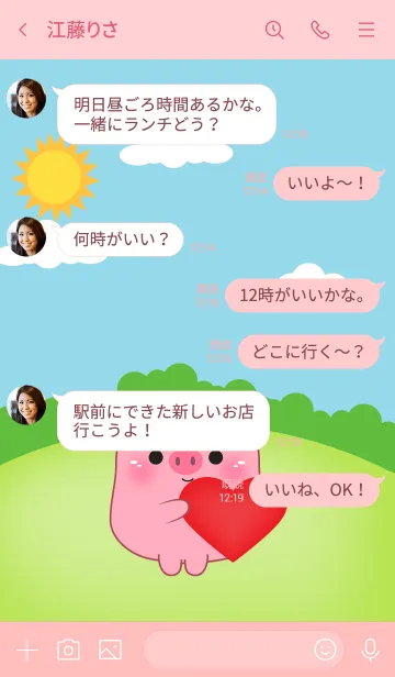 [LINE着せ替え] Fat Pig Pig Theme (JP)の画像4