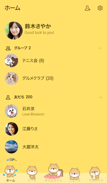 [LINE着せ替え] Sleepy Shiba Inu Theme (JP)の画像2