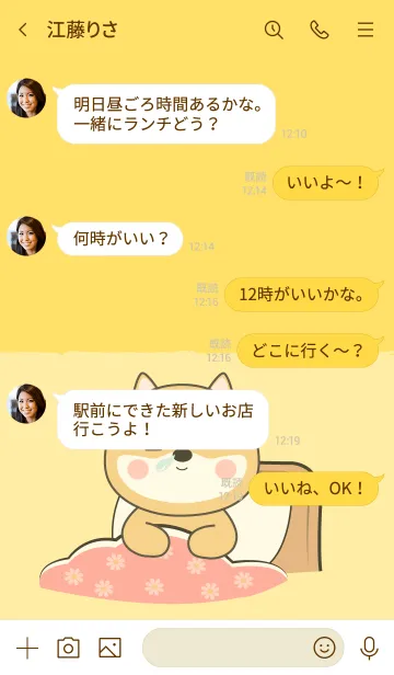 [LINE着せ替え] Sleepy Shiba Inu Theme (JP)の画像4