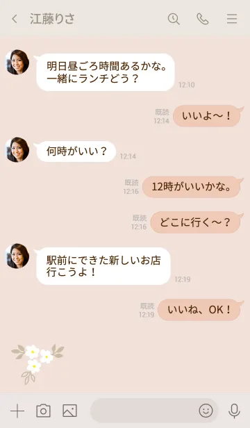 [LINE着せ替え] ナチュラル花くすみピンクの画像4