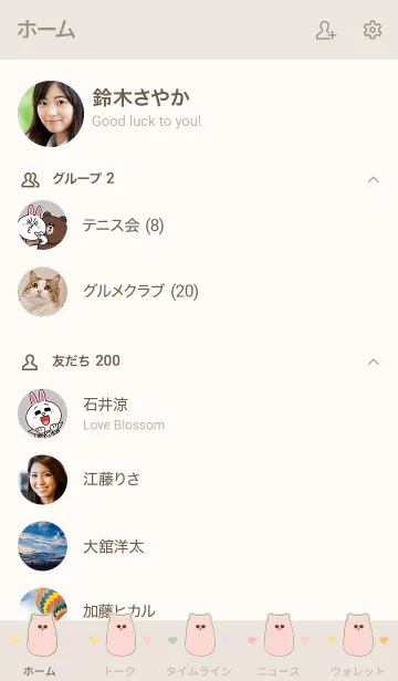 [LINE着せ替え] Group of cute meow meow 81の画像2