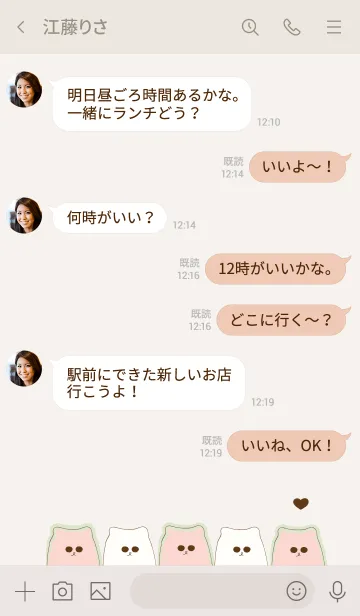 [LINE着せ替え] Group of cute meow meow 81の画像4