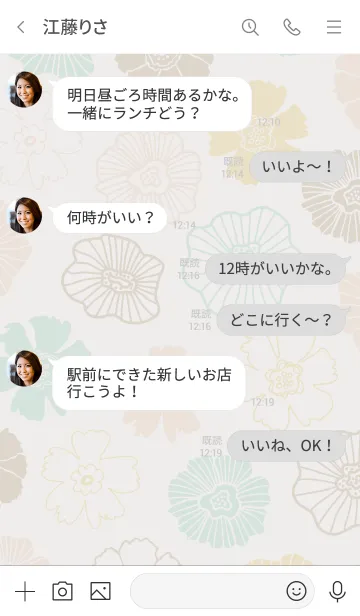 [LINE着せ替え] くすみカラー 花畑 グレー5の画像4