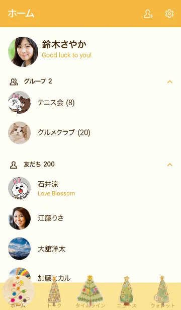 [LINE着せ替え] 推し色みつけた！橙の75の画像2