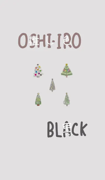 [LINE着せ替え] 推し色みつけた！黒の75の画像1