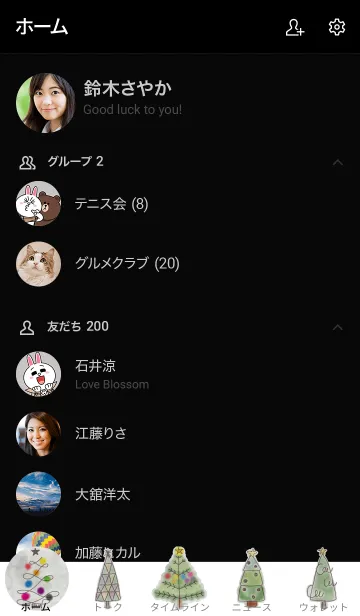 [LINE着せ替え] 推し色みつけた！黒の75の画像2