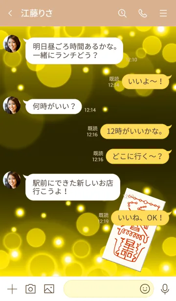 [LINE着せ替え] 財宝充溢五穀豊穣御真符 金運/財運護符 3の画像4