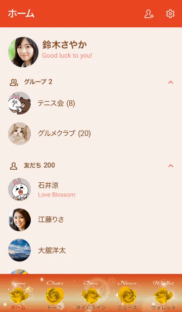 [LINE着せ替え] 赤 : 誕生石11月のシトリンの画像2