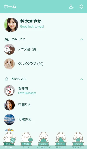 [LINE着せ替え] 開運！まるまる招き猫！ミントの画像2