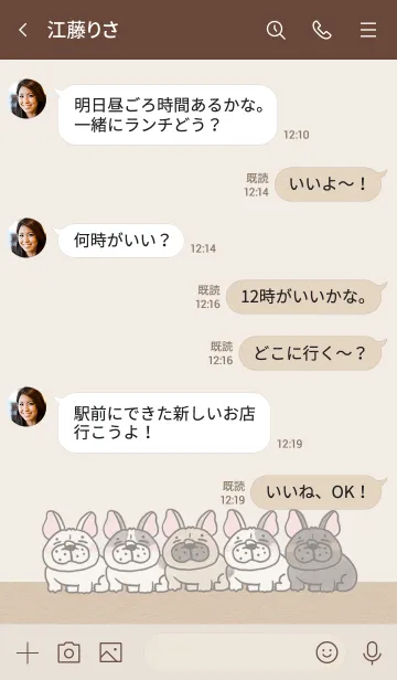 [LINE着せ替え] ゆるーいフレブルの画像4