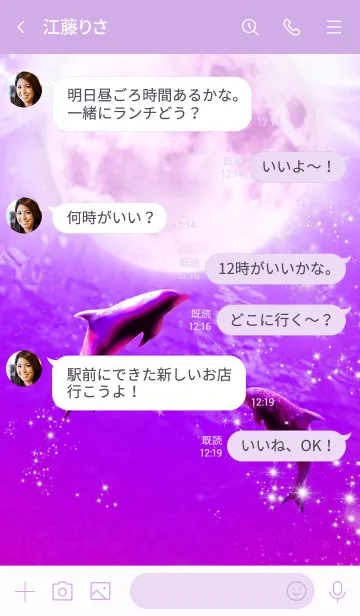 [LINE着せ替え] 運気上昇 Fantastic moon dolphinの画像4