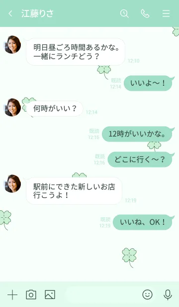 [LINE着せ替え] クローバー グリーン5の画像4
