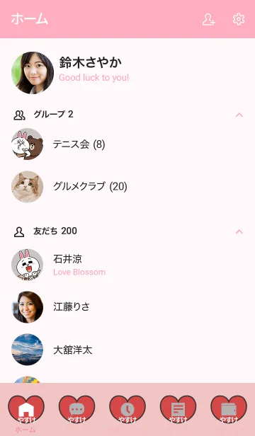 [LINE着せ替え] ハートと天使『やすけ』の画像2