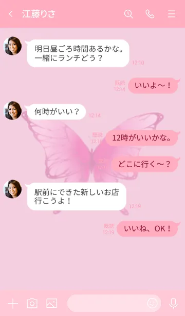 [LINE着せ替え] Pink Butterflyの画像4