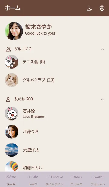 [LINE着せ替え] We're always together / lavender beigeの画像2