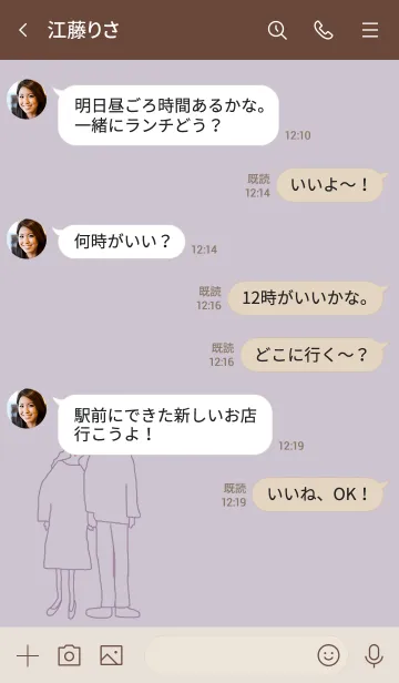 [LINE着せ替え] We're always together / lavender beigeの画像4