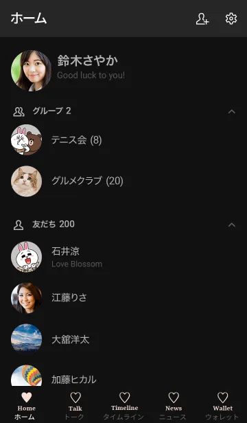 [LINE着せ替え] 大人のシンプルハート =black babypink=の画像2