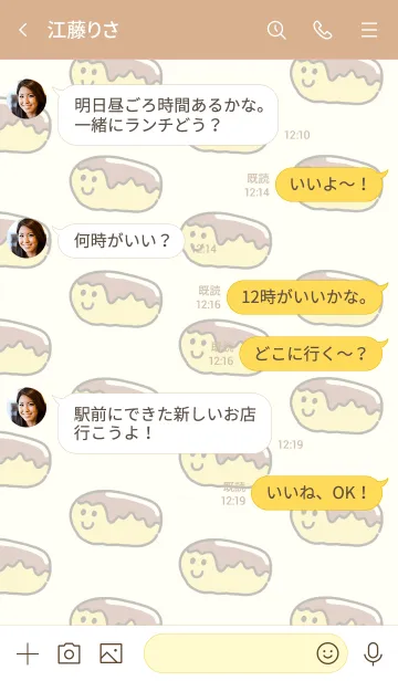 [LINE着せ替え] たっぷりエクレアの画像4