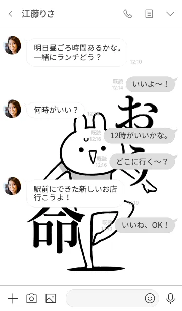 [LINE着せ替え] 【おう】命！好きすぎる名前着せかえの画像4