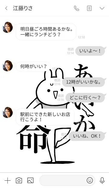 [LINE着せ替え] 【あいか】命！好きすぎる名前着せかえの画像4