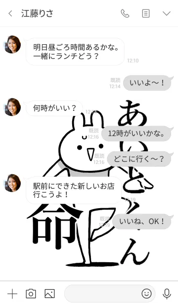 [LINE着せ替え] 【あいとくん】命！好きすぎる名前着せかえの画像4