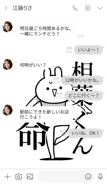 [LINE着せ替え] 【相葉くん】命！好きすぎる名前着せかえの画像4