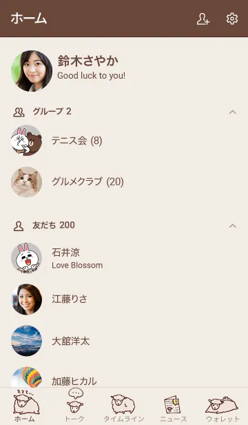 [LINE着せ替え] シンプル ねむい ひつじの画像2