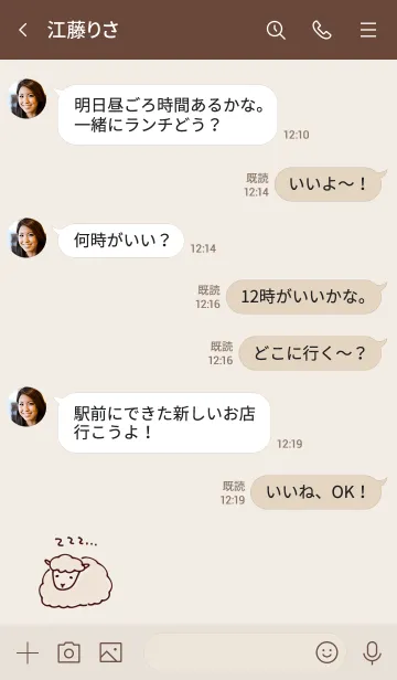 [LINE着せ替え] シンプル ねむい ひつじの画像4