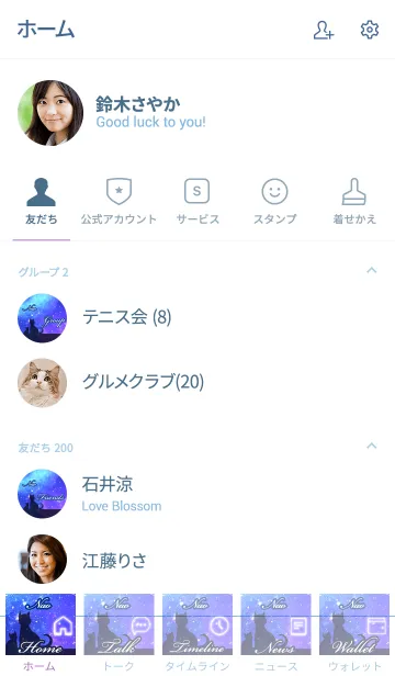 [LINE着せ替え] なお用★星空と猫シルエットの画像2