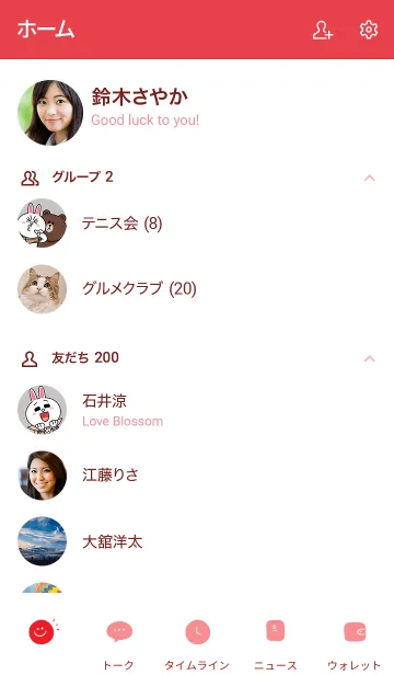 [LINE着せ替え] ホワイトとレッド。シンプル。の画像2