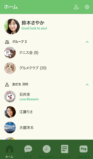 [LINE着せ替え] Basil Green Vr.5 (JP)の画像2