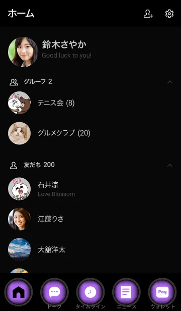 [LINE着せ替え] Orchid Purple And Black Vr.5 (JP)の画像2