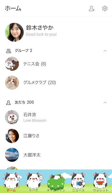[LINE着せ替え] Fat Cow Theme (JP)の画像2