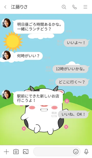 [LINE着せ替え] Fat Cow Theme (JP)の画像4