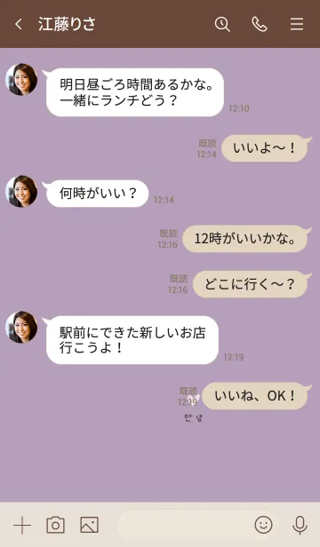 [LINE着せ替え] くすみパープルと韓国語。ハート。の画像4