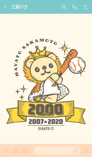 [LINE着せ替え] HAYATO2000 ライオンハヤトの画像3