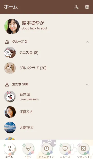 [LINE着せ替え] 冬支度 花20の画像2