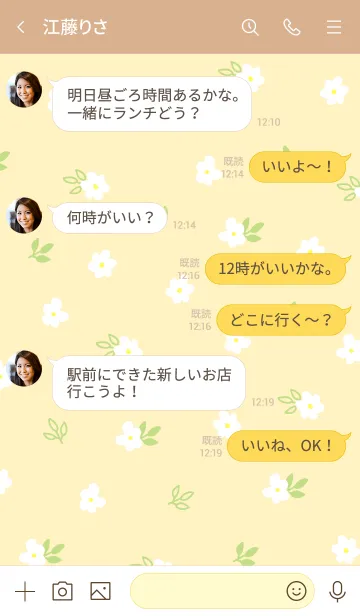 [LINE着せ替え] 白い小花 イエロー5の画像4