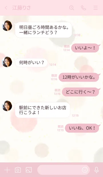 [LINE着せ替え] 丸 水彩 ピンク13の画像4