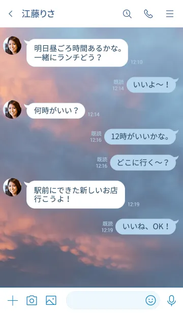 [LINE着せ替え] 記憶は見る方向によって全く違う。の画像4