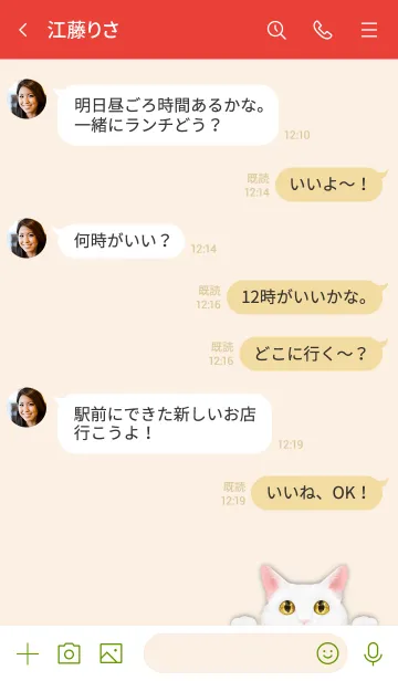 [LINE着せ替え] 白猫とシンプル アップルレッド.の画像4