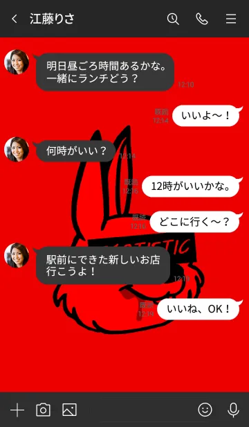 [LINE着せ替え] エゴイスティック ラビット 25の画像4
