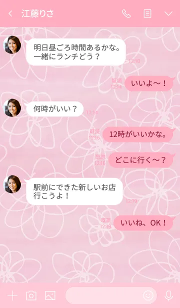 [LINE着せ替え] 水彩お花ピンクスマイル25の画像4