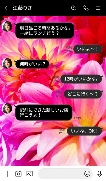 [LINE着せ替え] -DAHLIA flower- MEKYM 7の画像4