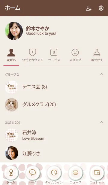 [LINE着せ替え] まめまめいろいろピンク系4の画像2